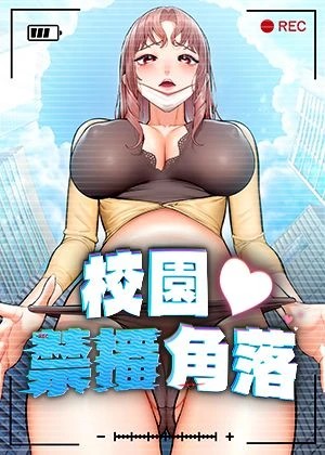 陷阱香蕉漫画在线观看热门日漫推荐